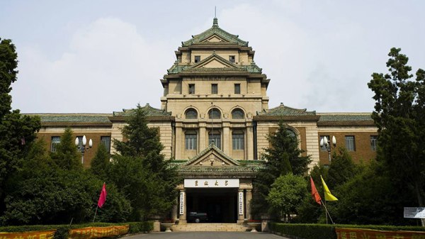 吉林大学