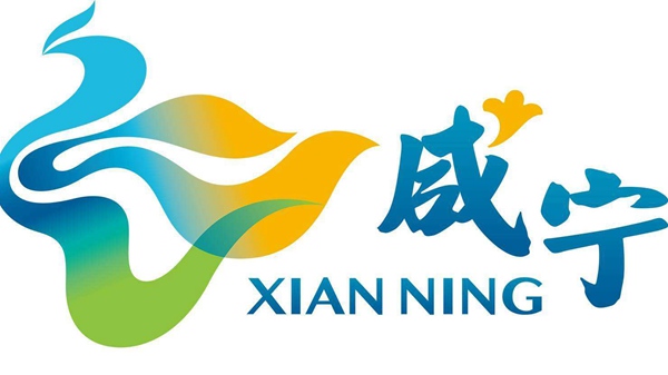 咸宁(湖北省省辖市)