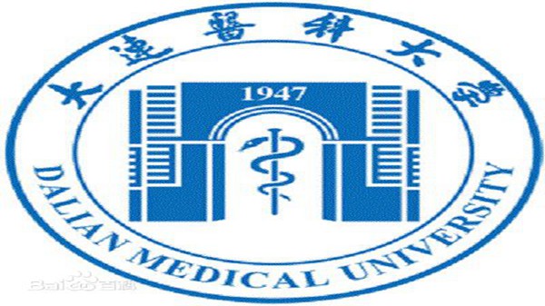 大连医科大学